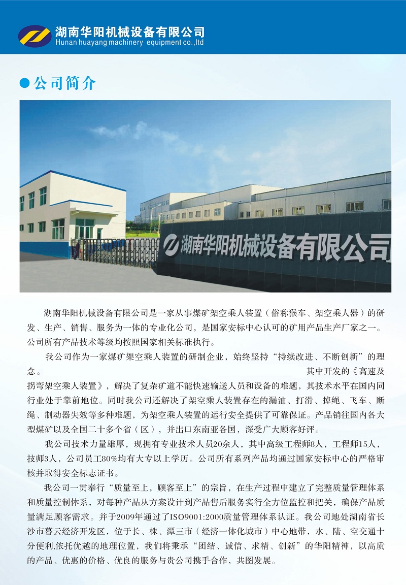 斗球体育直播变频器,斗球体育直播轮衬,斗球体育直播驱动轮构件,湖南斗球体育直播有限公司